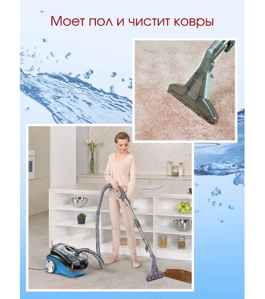 Пылесос Thomas AQUATIC JET черный/синий, 1700 Вт, уборка сухая/влажная/сбор воды, пылесборник мешок/контейнер 4 л