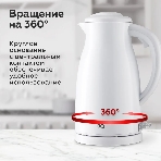 Электрочайник BQ KT1709S белый, 1.5 л, 1800 Вт, скрытый нагревательный элемент, фото5