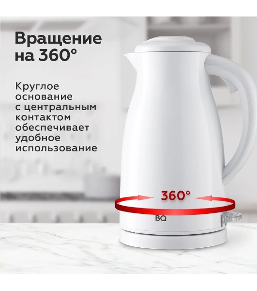 Электрочайник BQ KT1709S белый, 1.5 л, 1800 Вт, скрытый нагревательный элемент