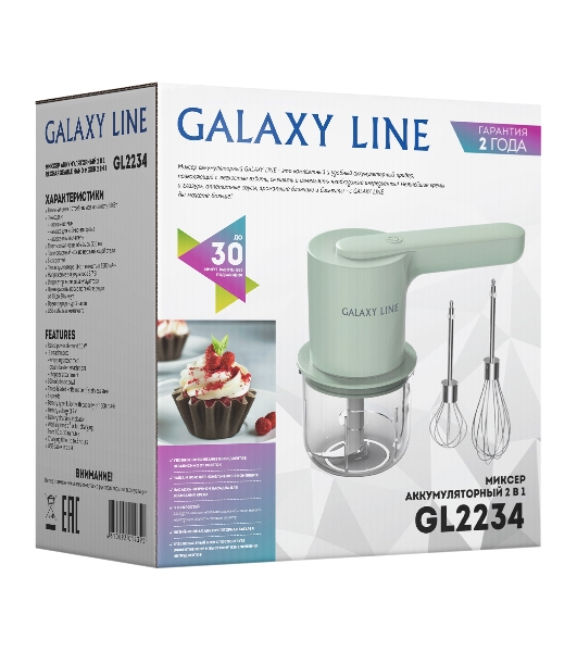 Миксер аккумуляторный Galaxy Line GL 2234, зеленый, ручной, 50 Вт