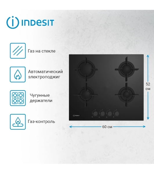 Газовая варочная панель Indesit INGT 61 IC/BK черный