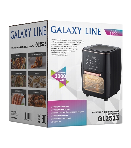 Аэрогриль Galaxy Line GL2523 черный, 2000 Вт, 13 л, сенсор, 10 программ