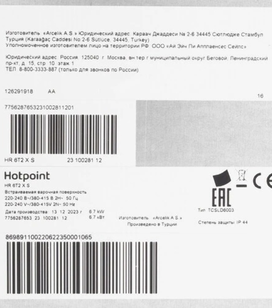 Электрическая варочная панель Hotpoint HR 6T2 X S, независимая, черный