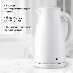 Электрочайник BQ KT1709S белый, 1.5 л, 1800 Вт, скрытый нагревательный элемент, фото8