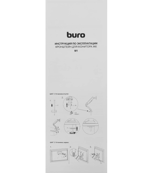 Кронштейн для мониторов ЖК Buro M1 черный 15'-32' макс.9кг крепление к столешнице поворот и наклон