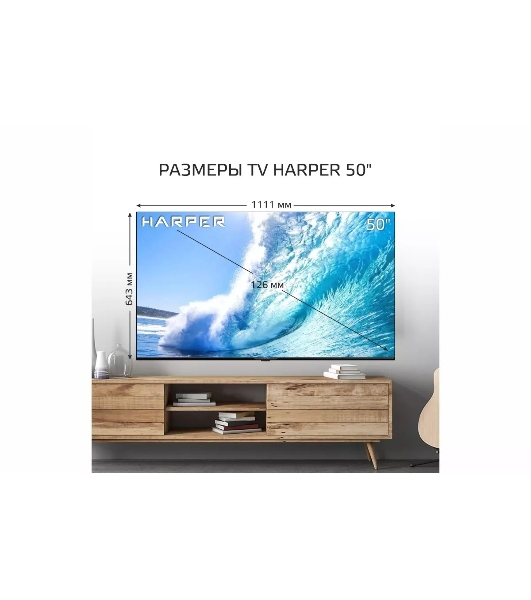 Телевизор Harper 50' 50U695TS LED 4K UHD 60Hz Smart