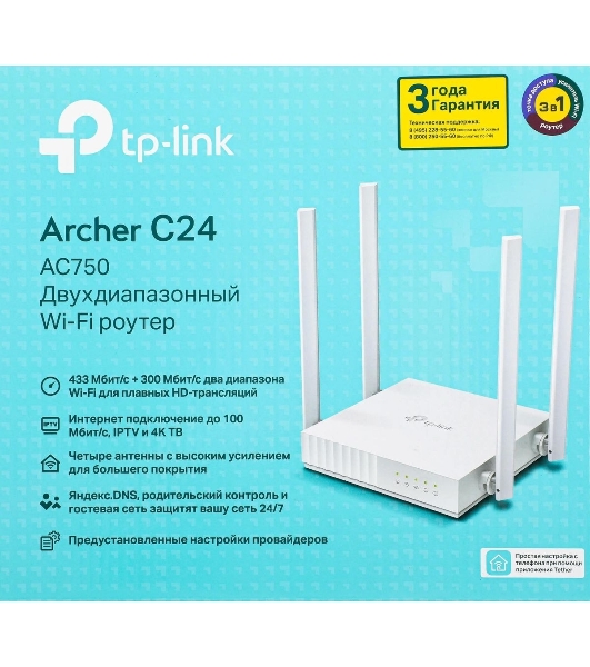 Роутер беспроводной TP-Link Archer C24 AC750 10/100BASE-TX белый