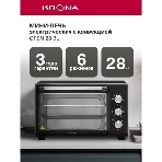 Электрическая мини-печь Krona OFEN 28 BL, фото14