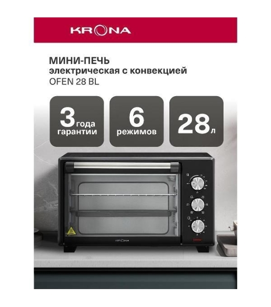 Электрическая мини-печь Krona OFEN 28 BL