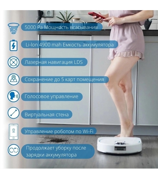 Робот-пылесос HOBOT LEGEE-D8 белый/бирюзовый, 4900 мAч Li-Ion, уборка сухая/влажная, пылесборник контейнер 0.5 л