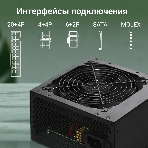 Блок питания Digma DPSU-500W RTL, 500Вт, 120мм, черный, фото9