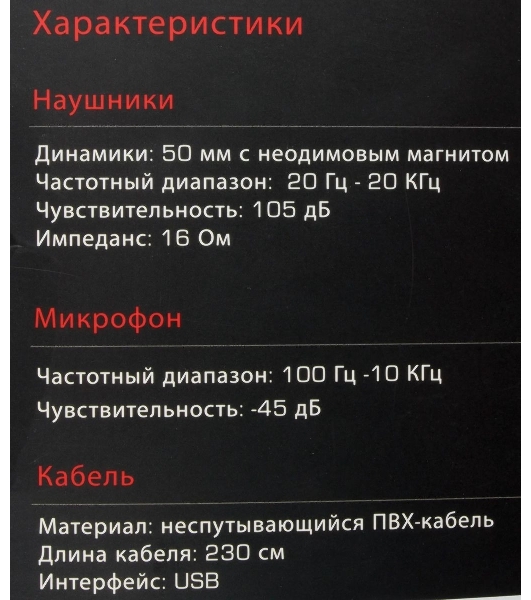 Гарнитура Bloody G521 чёрный, проводная, USB