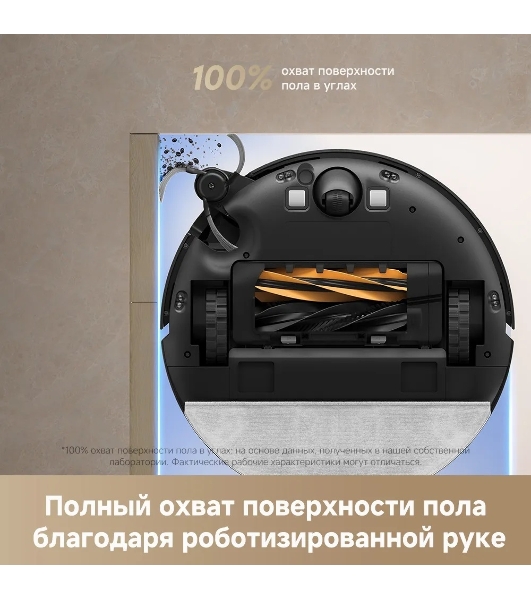 Робот-пылесос Dreame Bot D20 Pro черный, 5200 мАч Li-Ion, уборка влажная/сухая, пылесборник контейнер 0.7 л