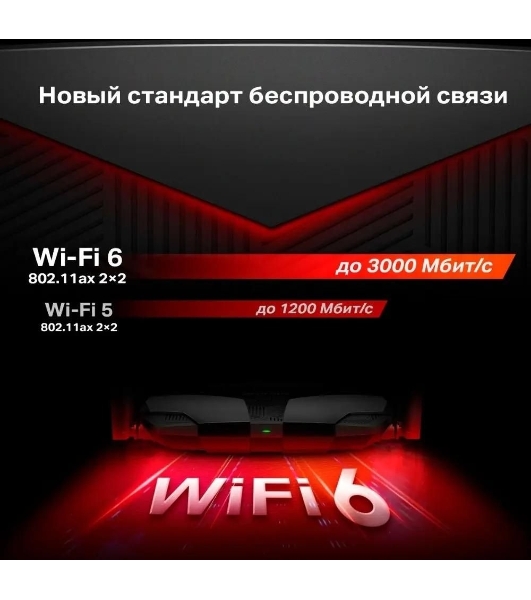 Двухдиапазонный роутер MERCUSYS MR80X AX3000 Wi-Fi 6, до 574 Мбит/с на 2,4 ГГц + до 2402 Мбит/с на 5 ГГц,4 фиксированные внешние антенны, 3 гигабитных порта LAN, 1 гигабитный порт WAN
