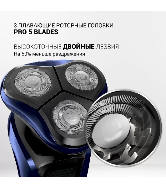 Электробритва PMR 0309RC wet&dry PRO 5 blades+ электрическая (Polaris), Черный/синий хром