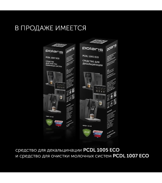 Кофеварка эспрессо Polaris PCM 1540 нержавеющая сталь, исп. кофе - молотый/капсулы, 1.8 л, 1400 Вт, 15 бар
