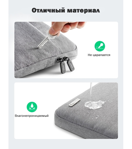 Сумка Ugreen для ноутбука 15-15.9', цвет серый (30325)