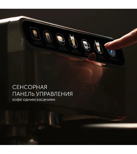 Кофеварка эспрессо Polaris PCM 1540 нержавеющая сталь, исп. кофе - молотый/капсулы, 1.8 л, 1400 Вт, 15 бар