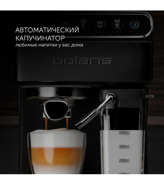 Кофеварка эспрессо Polaris PCM 1540 нержавеющая сталь, исп. кофе - молотый/капсулы, 1.8 л, 1400 Вт, 15 бар
