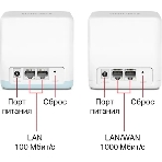 Mesh Wi-Fi система Mercusys Halo H32G(2-pack) AC1200, до 300 Мбит/с на 2,4 ГГц + до 867 Мбит/с на 5 ГГц, комплект 2 шт, фото2