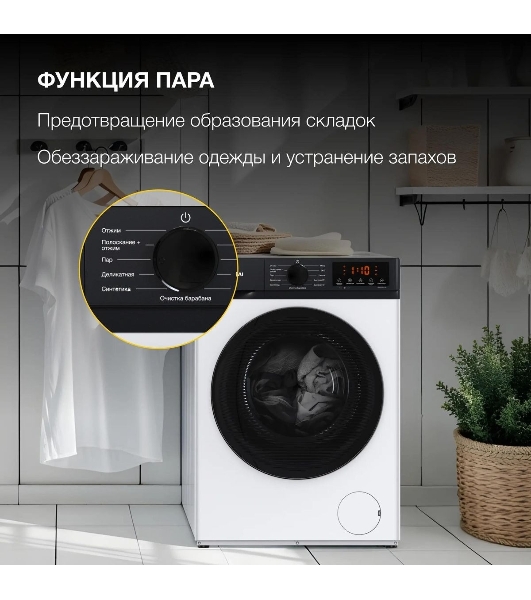 Стиральная машина Hyundai WME8215 белая, загрузка фронтальная 8 кг, 1200 об/мин, класс A