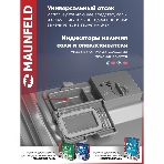 Встраиваемая посудомоечная машина Maunfeld MLP4249G02, серебристый, 44.8 см, 9 компл., 49 дБ, класс A++, фото7