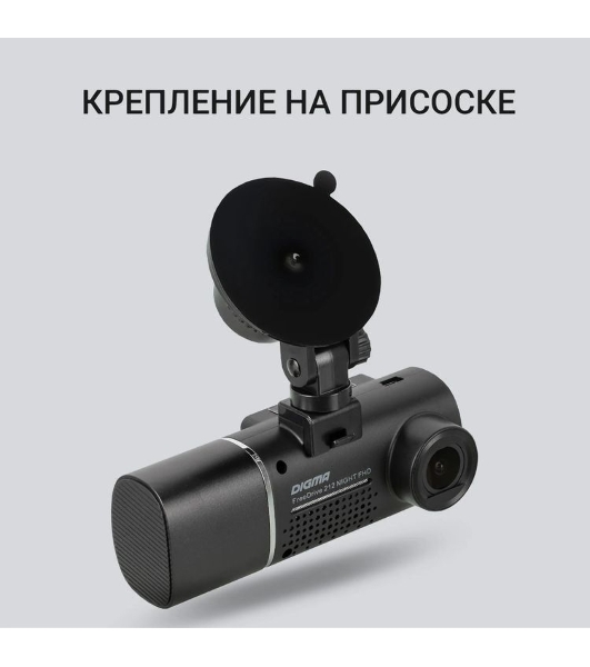 Видеорегистратор Digma FreeDrive 212 NIGHT, 1920x1080, 1.5', с камерой заднего вида, G-сенсор, датчик движения