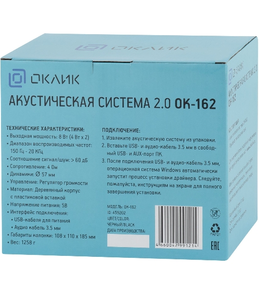 Акустическая система Oklick OK-162 2.0 темное дерево 8Вт