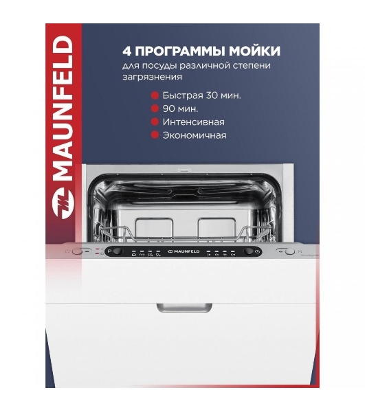 Встраиваемая посудомоечная машина Maunfeld MLP4249G02, серебристый, 44.8 см, 9 компл., 49 дБ, класс A++