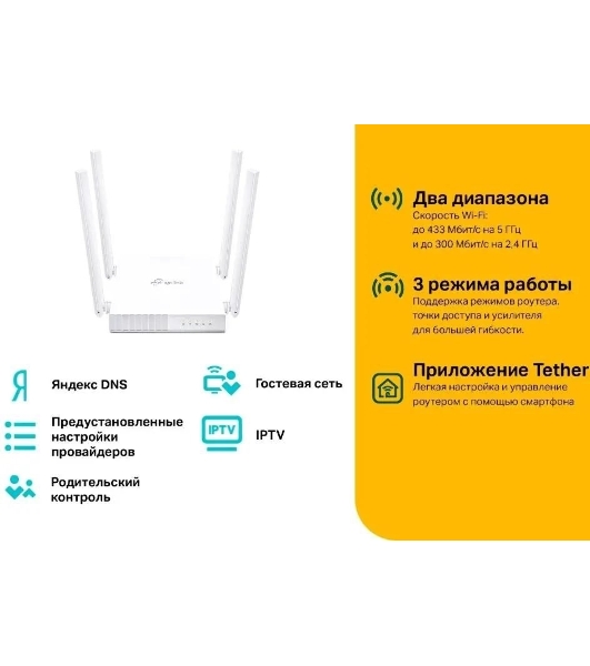 Роутер беспроводной TP-Link Archer C24 AC750 10/100BASE-TX белый