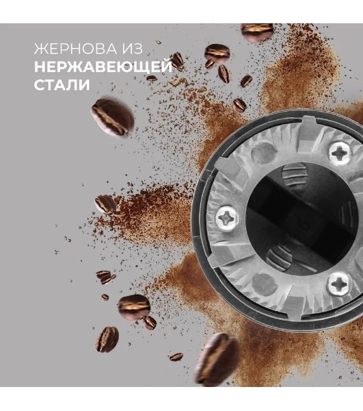 Кофемолка Rondell 1151-RE-01 150Вт сист.помол.:жернова вместим.:250гр черный