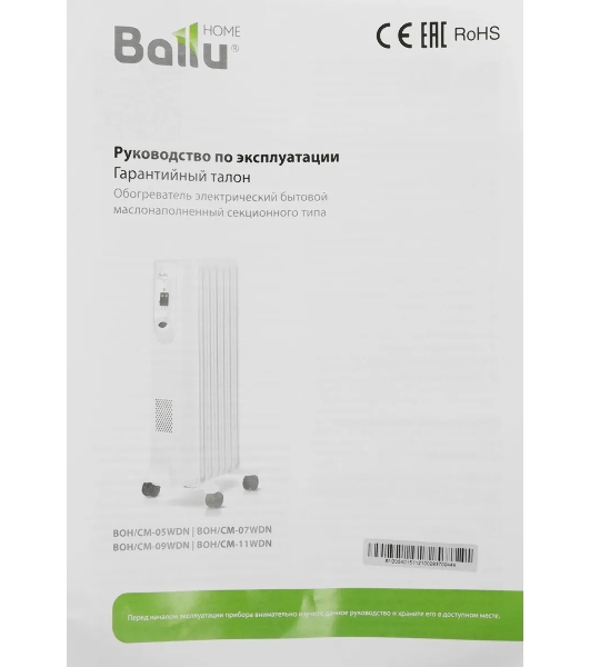 Обогреватель масляный Ballu Comfort BOH/CM-05WDN 1000 (5 секций) белый, 1000 Вт, 15 м2, термостат