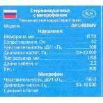 Гарнитура Sven AP-U980MV синий-чёрный, проводная, USB, фото2