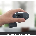Веб-камера Logitech C270 HD 1280x720, 30 кадр/с, USB Type-A, микрофон (шумоподавление), автоосвещение, универсальное крепление, фото4