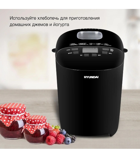 Хлебопечка Hyundai HYBM-P0513 чёрный, 550 Вт, 0.9 кг, 15 программ