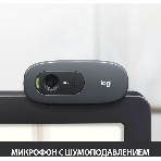 Веб-камера Logitech C270 HD 1280x720, 30 кадр/с, USB Type-A, микрофон (шумоподавление), автоосвещение, универсальное крепление, фото6