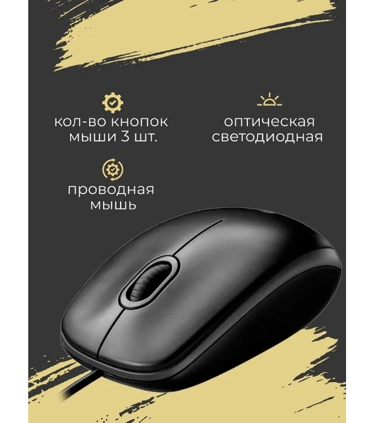 Мышь проводная Logitech M100/100R DARK/GREY (темно-серая/черная), 1000 dpi, USB, кнопки - 3