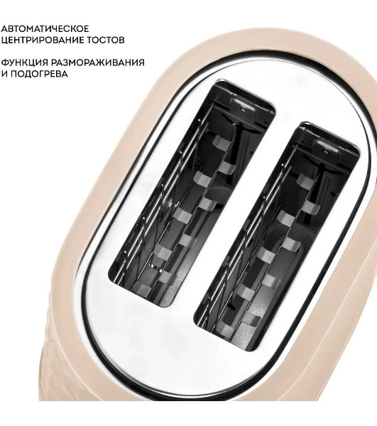 Тостер Galaxy Line GL 2912, бежевый, пластик, 1200 Вт