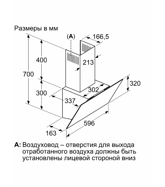 Вытяжка наклонная Bosch DWK64PJ60T черный, 60 см, 400 куб. м/ч, 69 дБ