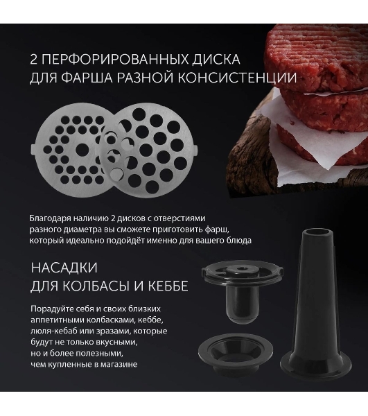 Мясорубка электрическая Polaris PMG 2078 RUS черный, 2000 Вт, 2.5 кг/мин, реверс, защита от перегрузки, насадки - 4