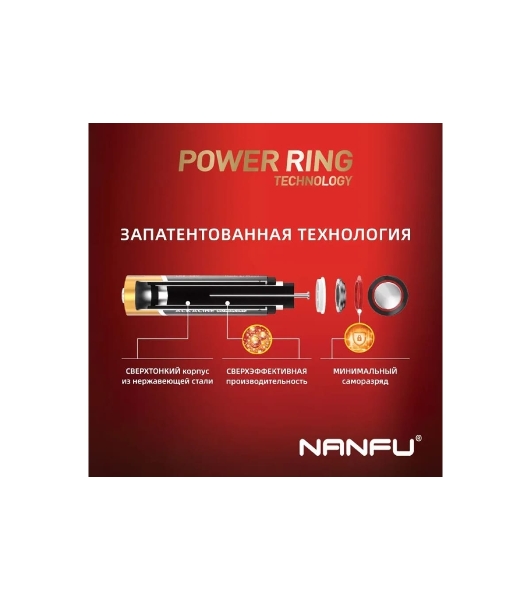 Батарейка Nanfu AA (4шт.) (LR6 4B)