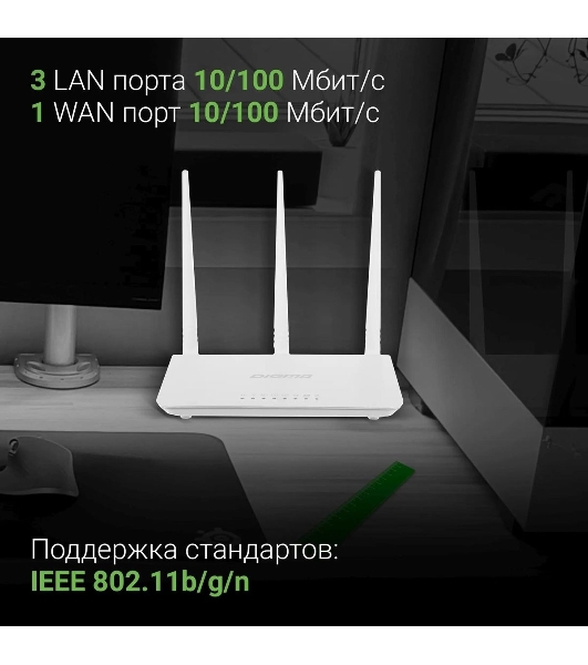 Роутер беспроводной Digma DWR-N302 N300 10/100BASE-TX белый (упак.:1шт)