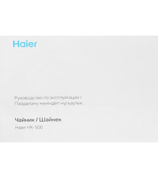 Чайник электрический Haier HK-500 1.7л. 2200Вт серый/белый корпус: стекло/пластик (TD0029955RU)