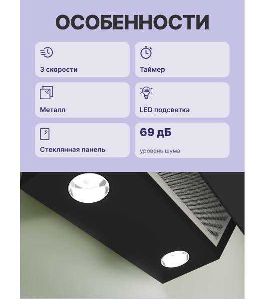 Вытяжка наклонная Bosch DWK64PJ60T черный, 60 см, 400 куб. м/ч, 69 дБ