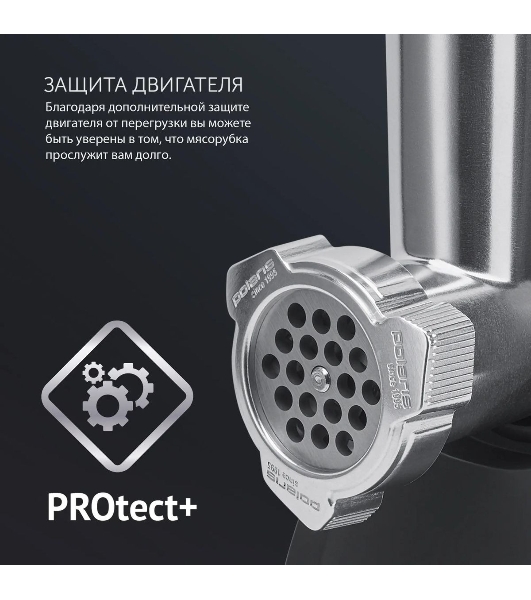 Мясорубка электрическая Polaris PMG 2078 RUS черный, 2000 Вт, 2.5 кг/мин, реверс, защита от перегрузки, насадки - 4