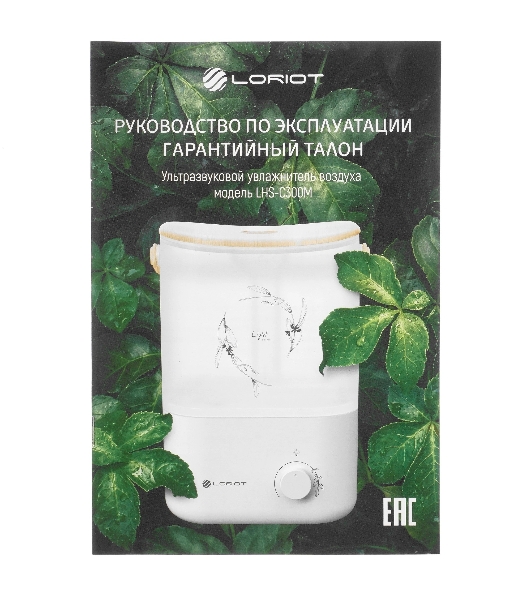 Увлажнитель воздуха LORIOT Light LHS-C300M белый, 25 м², 3 л, ультразвуковой, ароматизация, верхний залив воды, регулировка интенсивности, механическое управление, подсветка