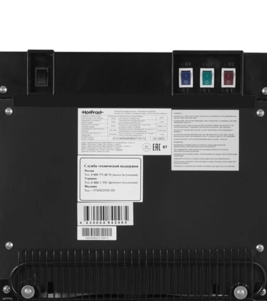Кулер для воды Hotfrost V450 AMI, нижняя загрузка, нагрев 90 °С, охлаждение 10 °С, черный