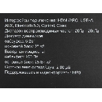 Микросистема Hyundai H-HA630 черный 150Вт FM USB BT SD/MMC/MS, фото3