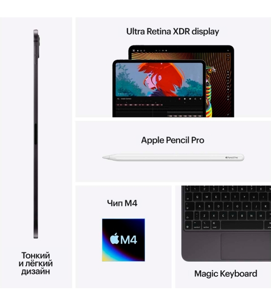 Планшет Apple iPad Pro 2024 A2836 11' 8Gb, 256Gb, iOS серебристый
