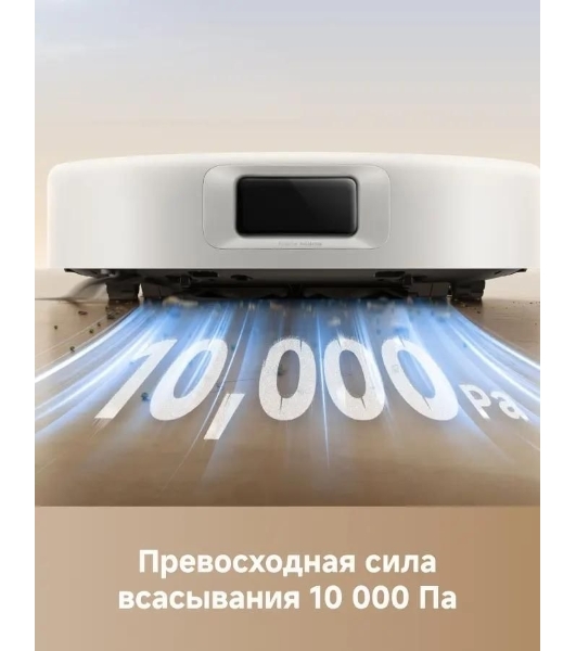 Робот-пылесос Trouver E30 Aqua белый, 5200 мAч Li-Ion, уборка сухая/влажная, пылесборник контейнер 0.8 л